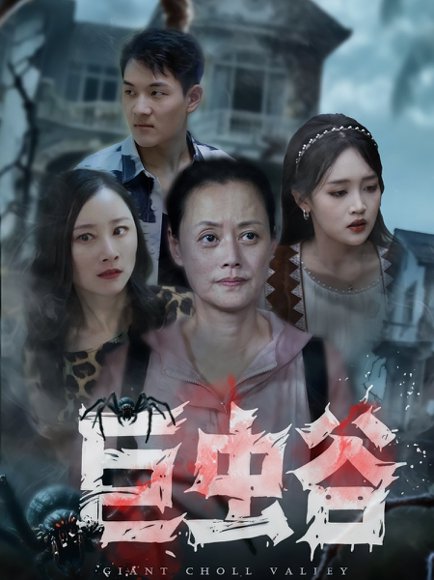 巨虫谷（42集）沈鱼&张世峰 高清完整版